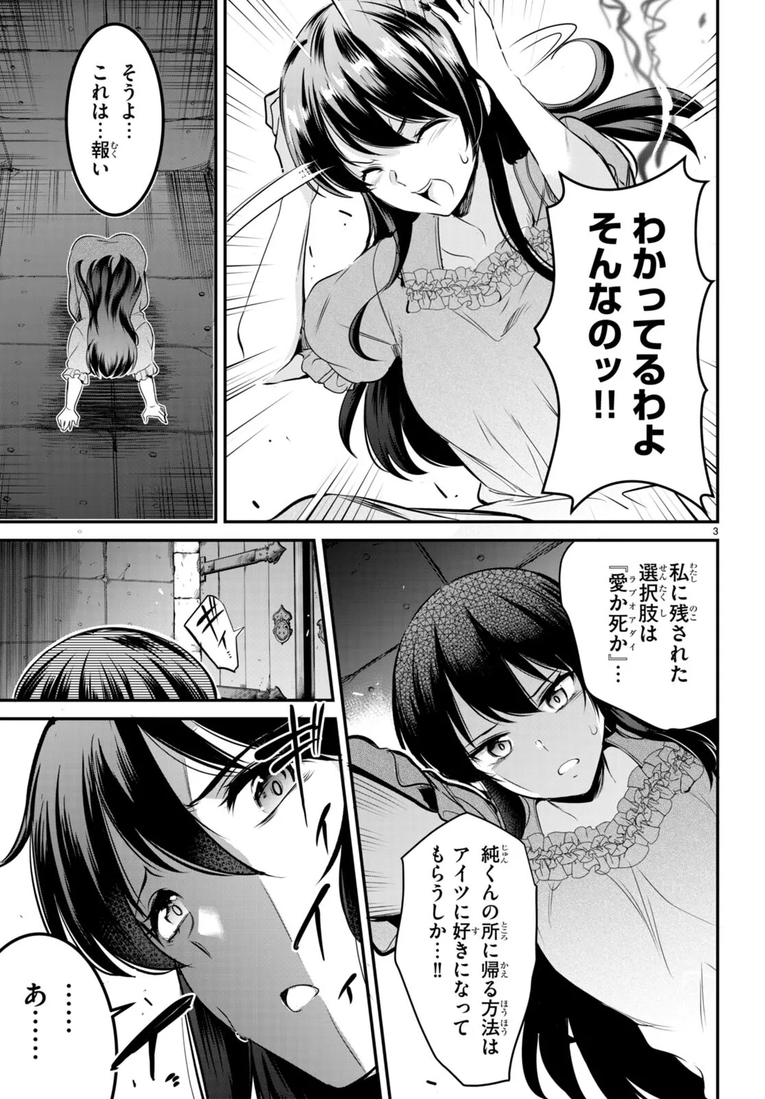 KankinO vol 02 - Page 9