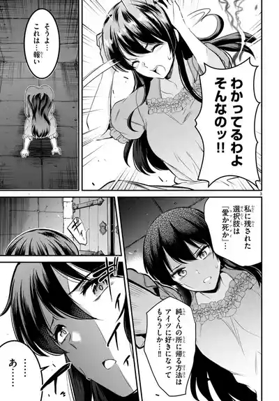 KankinO vol 02 9