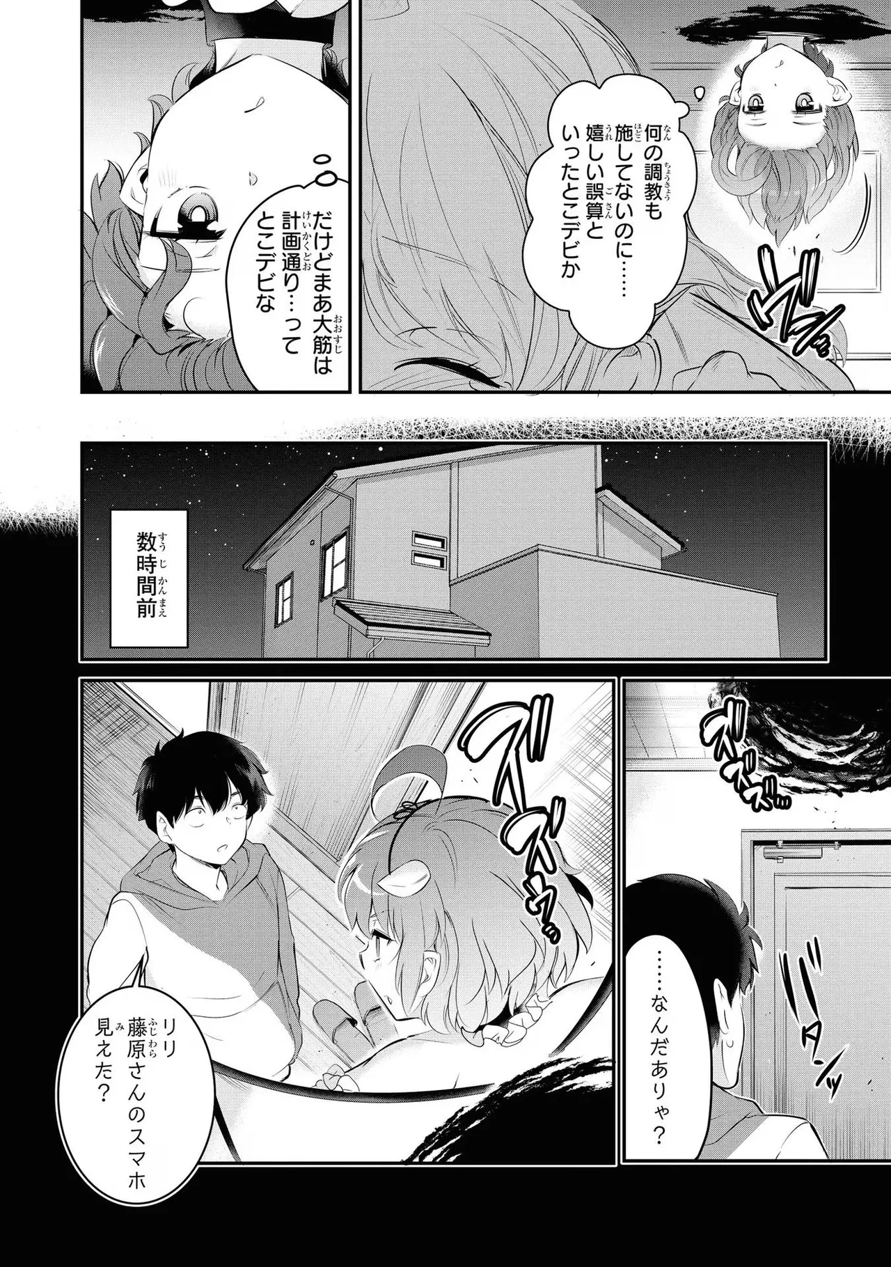 KankinO vol 03 - Page 14