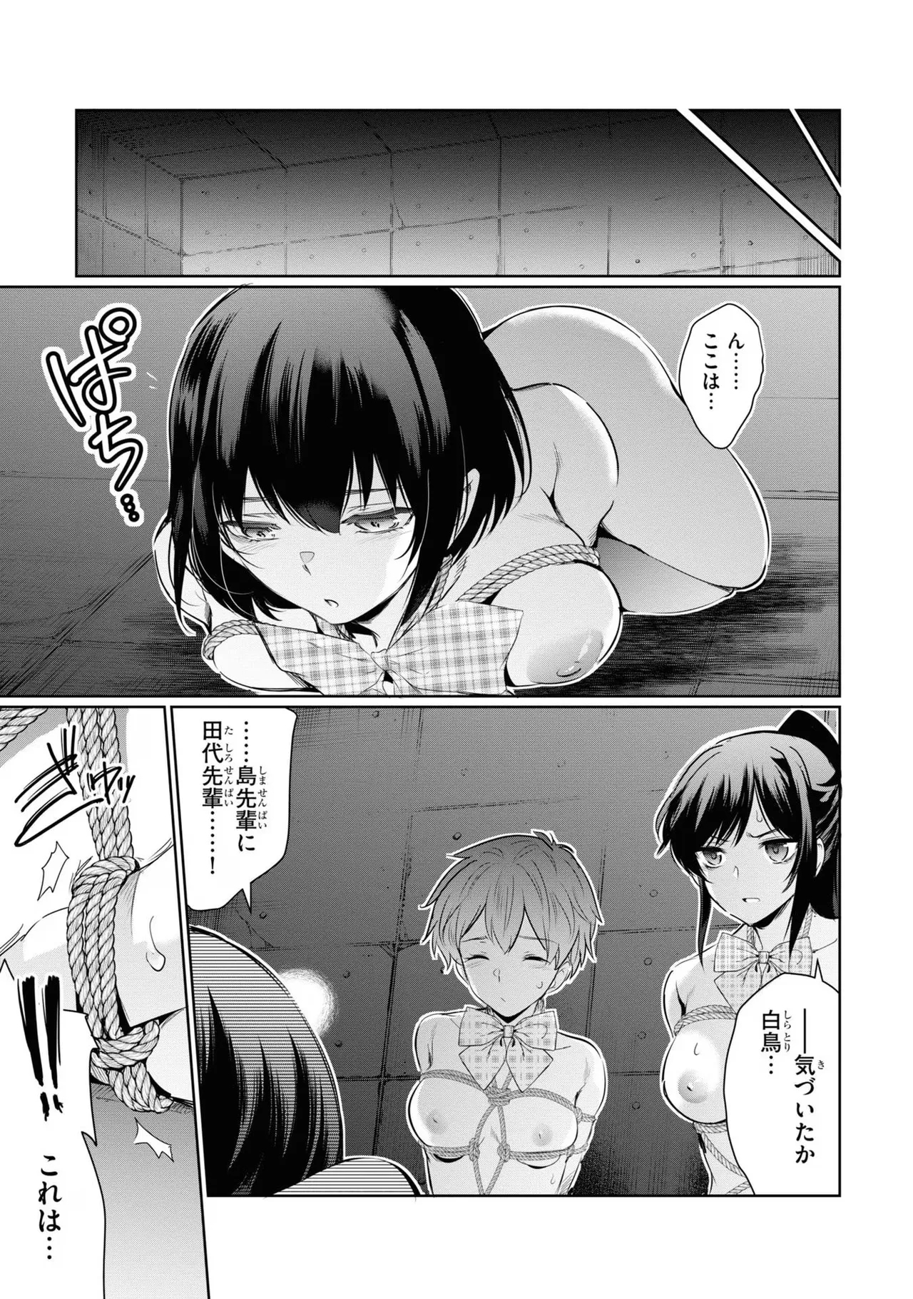KankinO vol 03 - Page 161