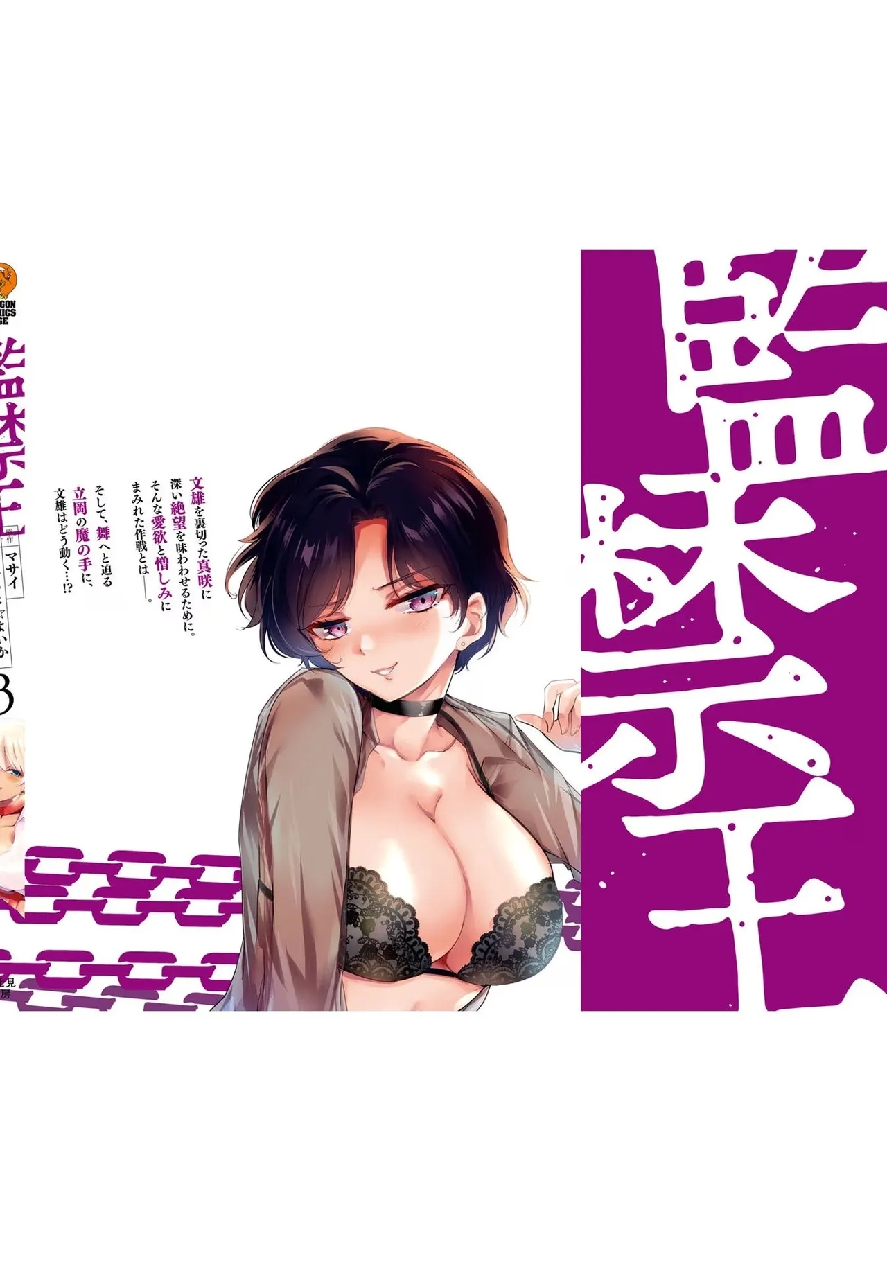 KankinO vol 03 - Page 164