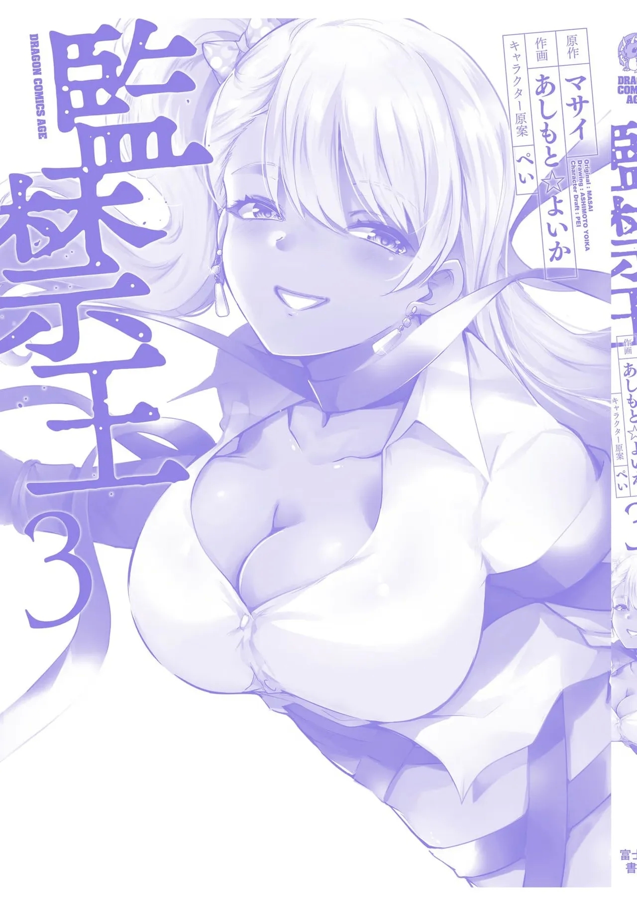 KankinO vol 03 - Page 167