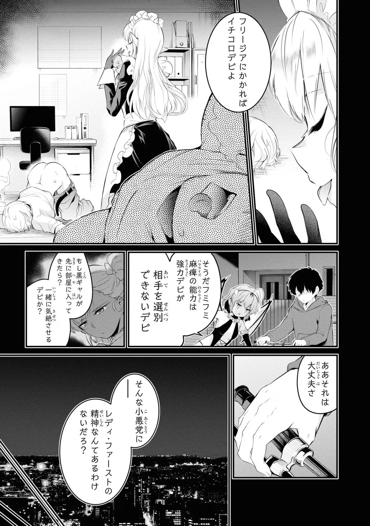 KankinO vol 03 - Page 17