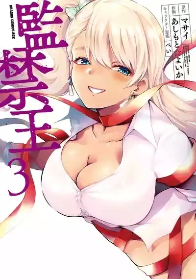 KankinO vol 03 1