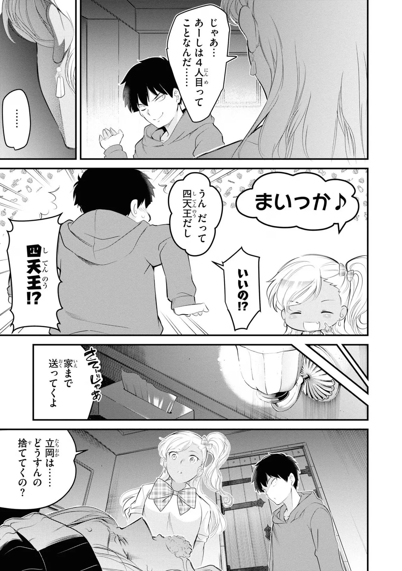 KankinO vol 03 - Page 21