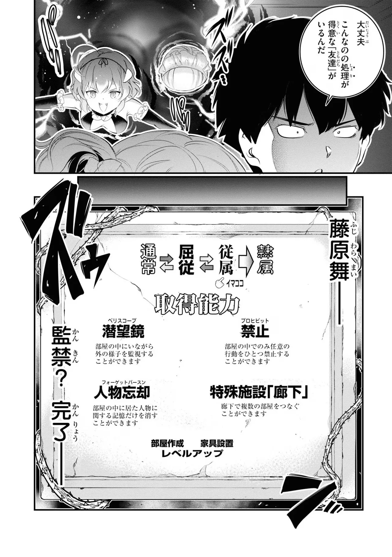 KankinO vol 03 - Page 22