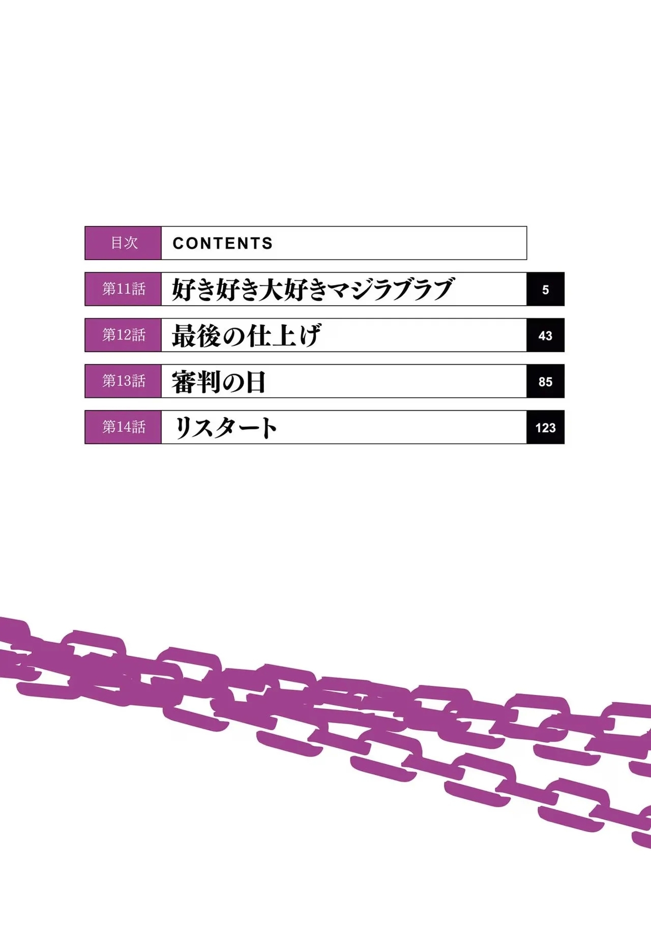 KankinO vol 03 - Page 4