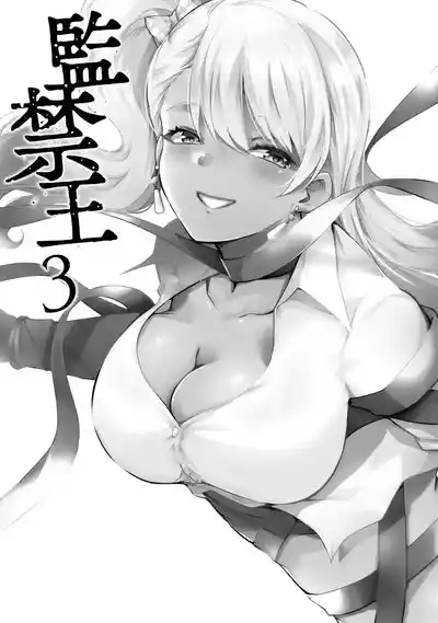 KankinO vol 03 5