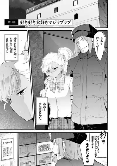 KankinO vol 03 7