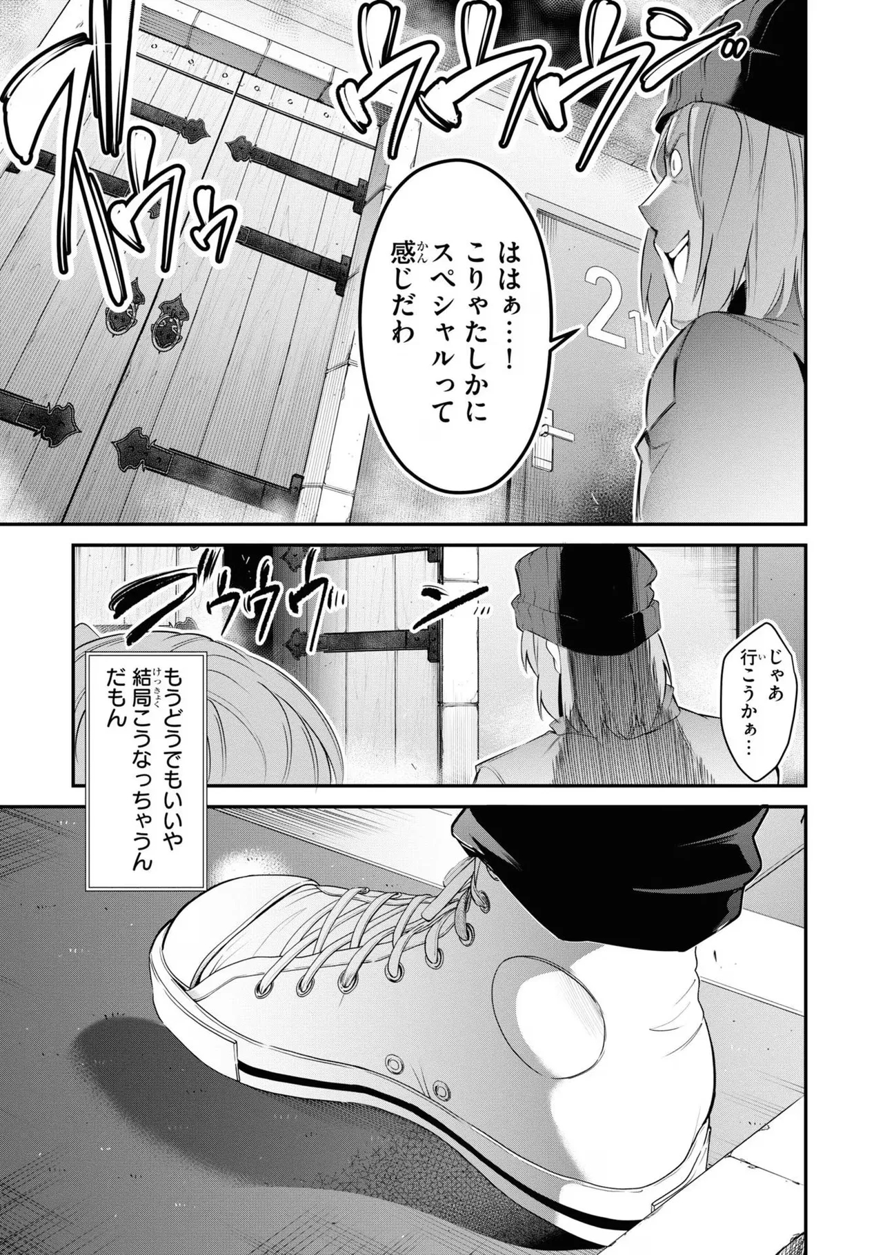 KankinO vol 03 - Page 9