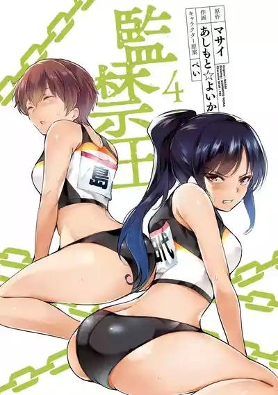 KankinO vol 04 3