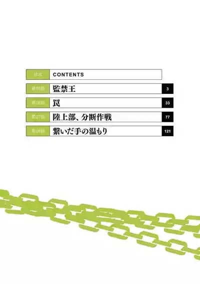 KankinO vol 04 4