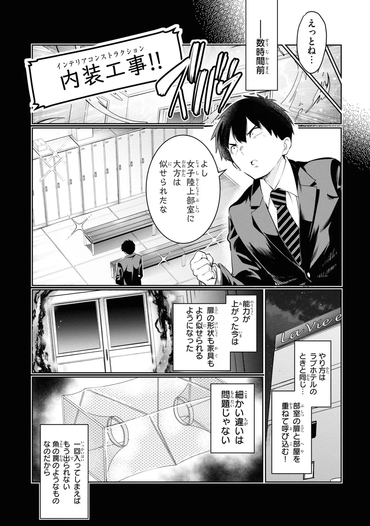 KankinO vol 04 - Page 6