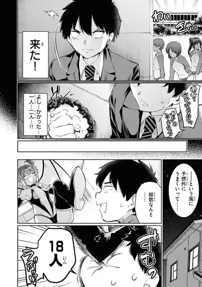 KankinO vol 04 8