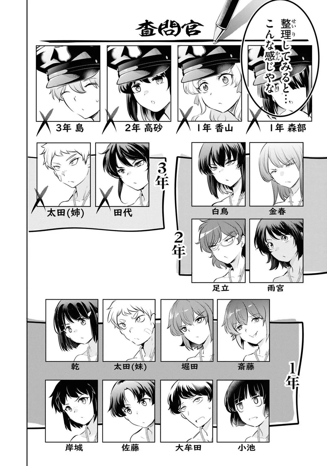 KankinO vol 05 - Page 10