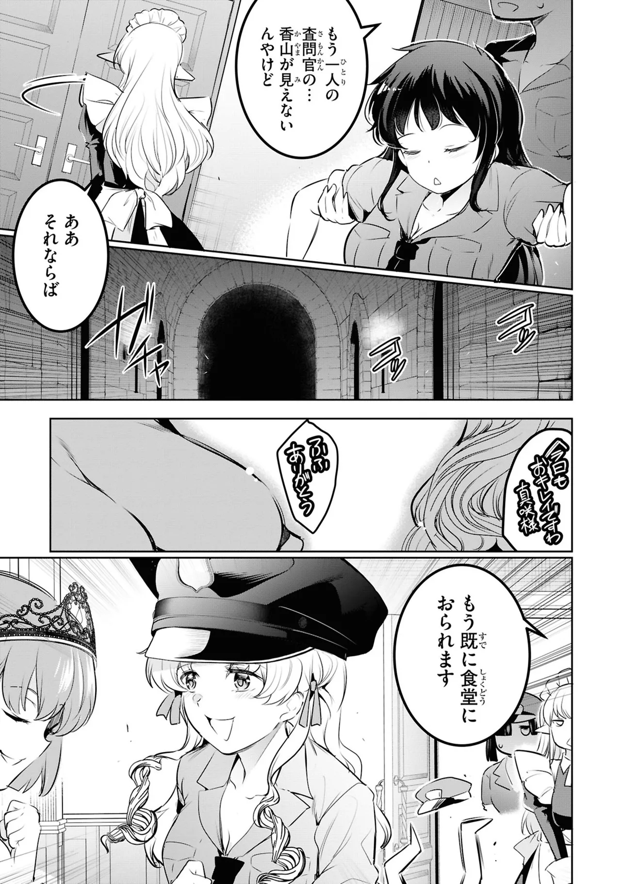 KankinO vol 05 - Page 15