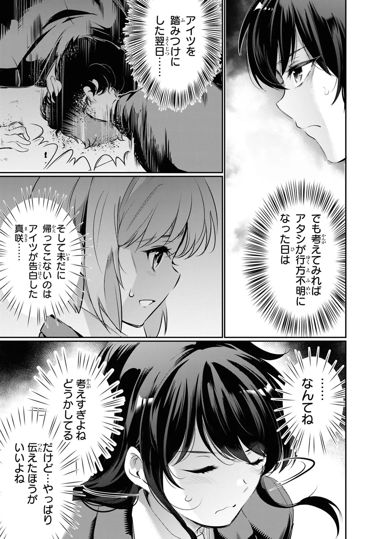 KankinO vol 05 - Page 155