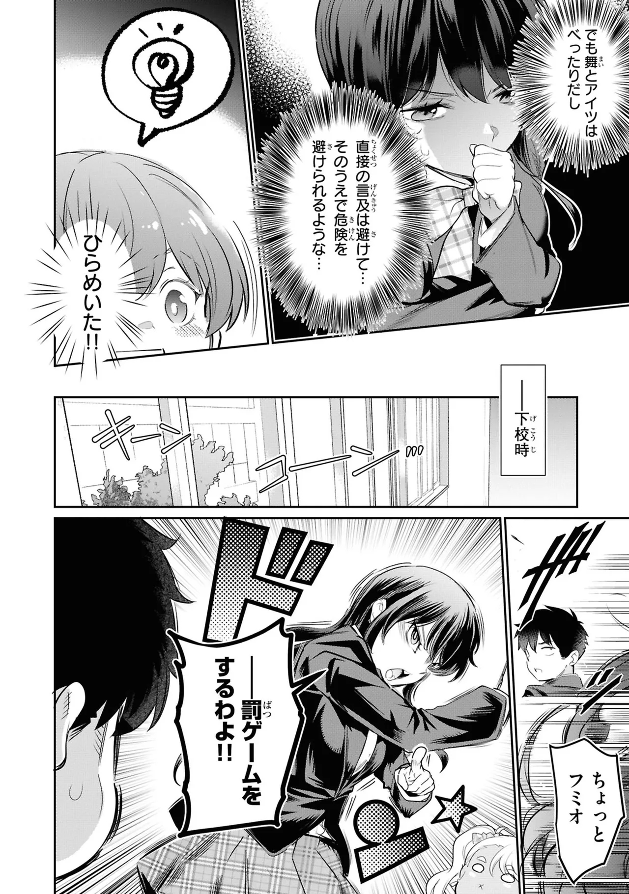 KankinO vol 05 - Page 156
