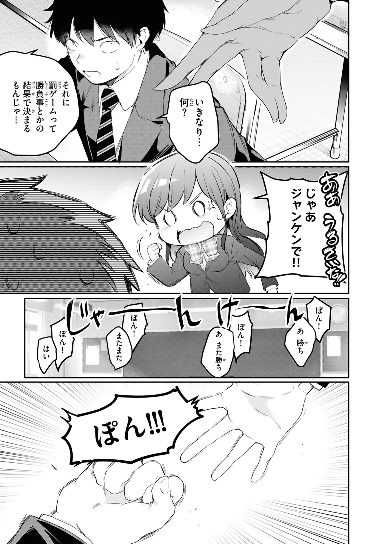 KankinO vol 05 - Page 157