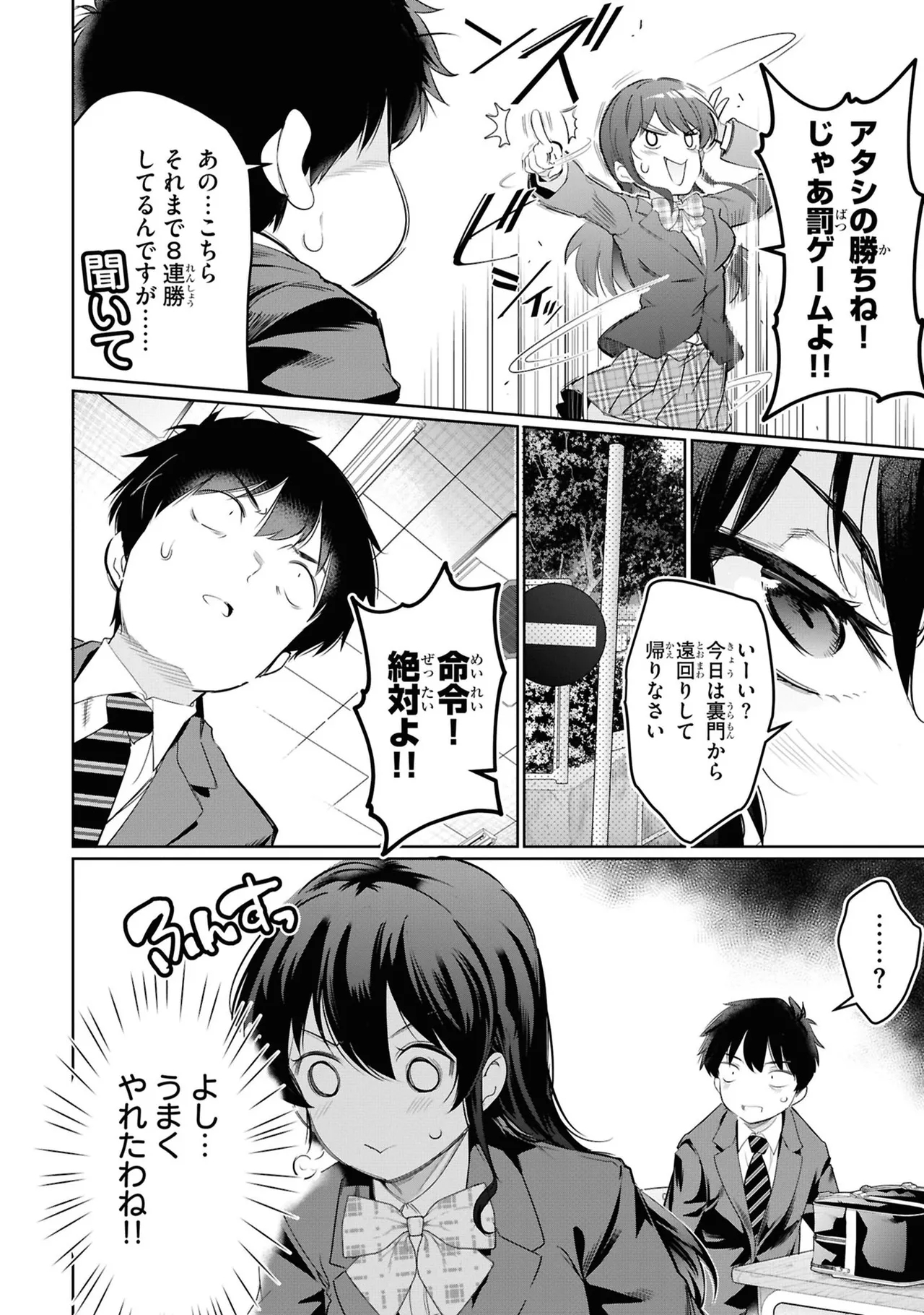 KankinO vol 05 - Page 158