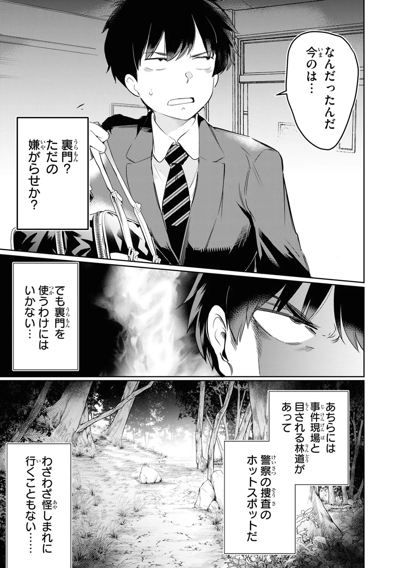 KankinO vol 05 - Page 159