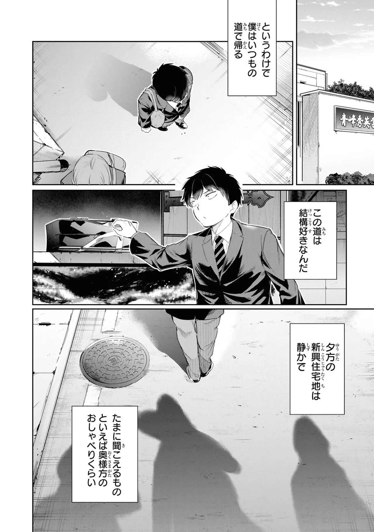 KankinO vol 05 - Page 160