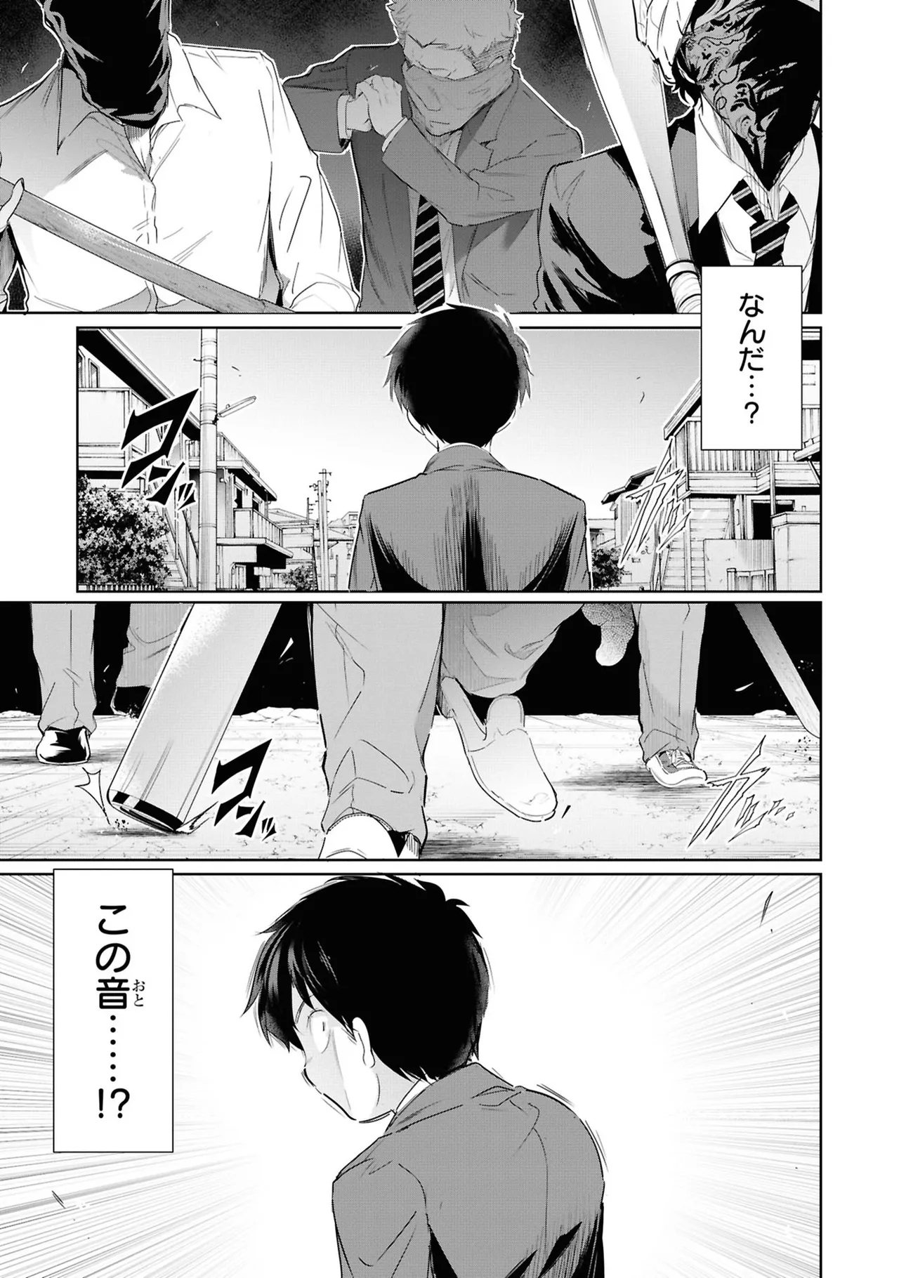 KankinO vol 05 - Page 161