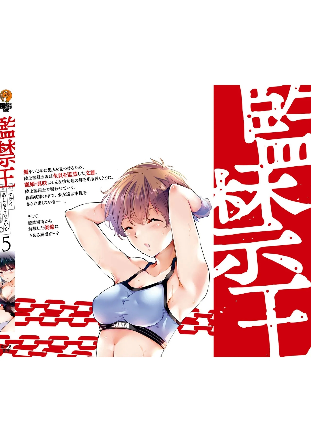 KankinO vol 05 - Page 164