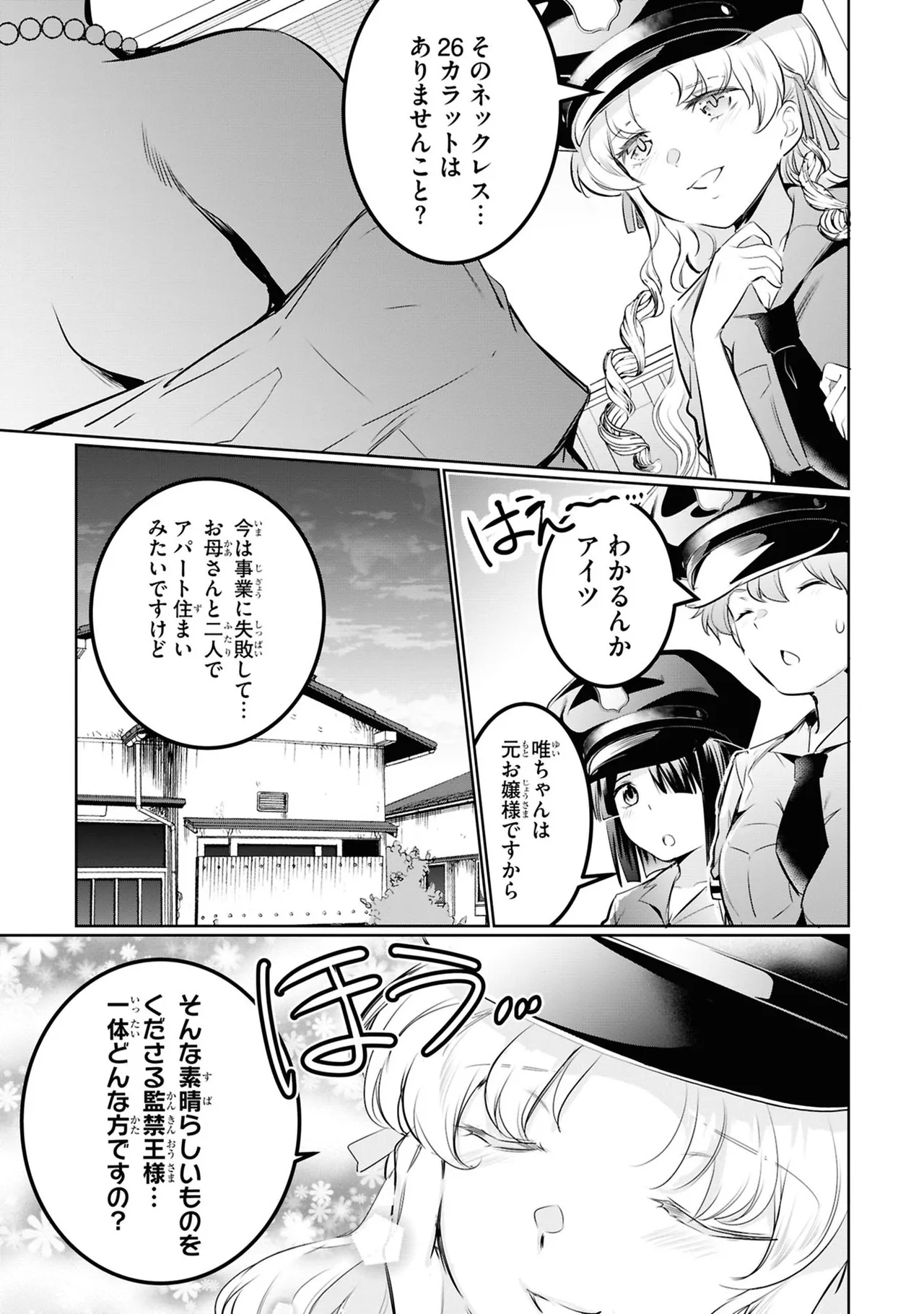 KankinO vol 05 - Page 17