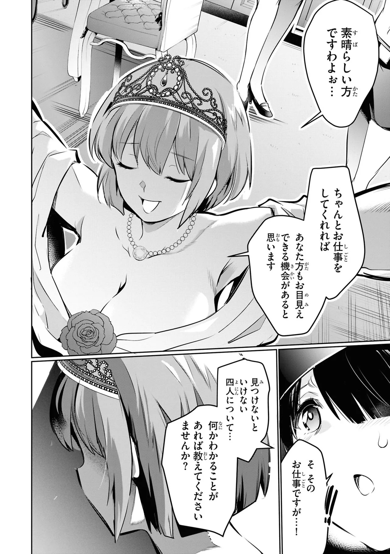 KankinO vol 05 - Page 18