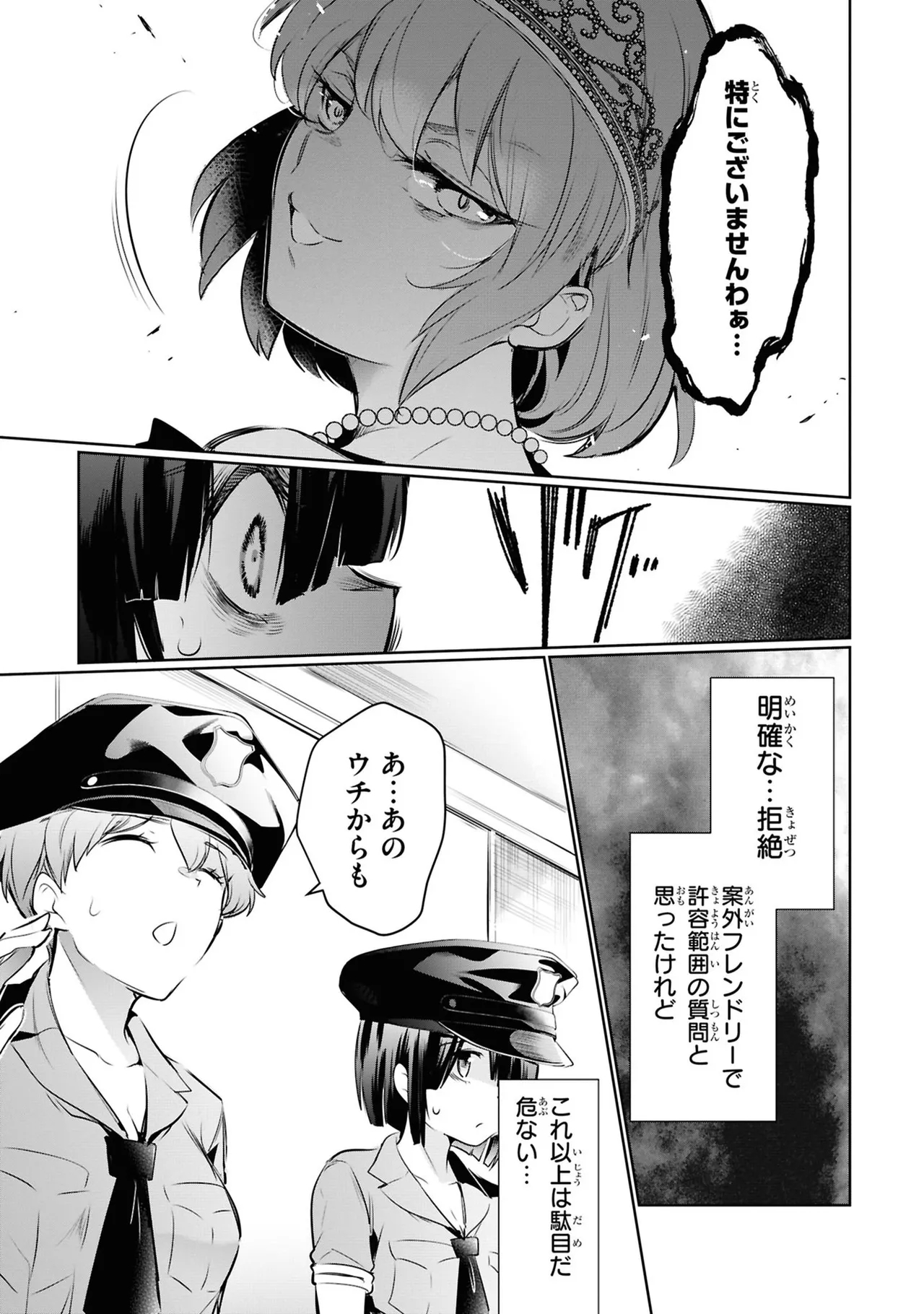 KankinO vol 05 - Page 19