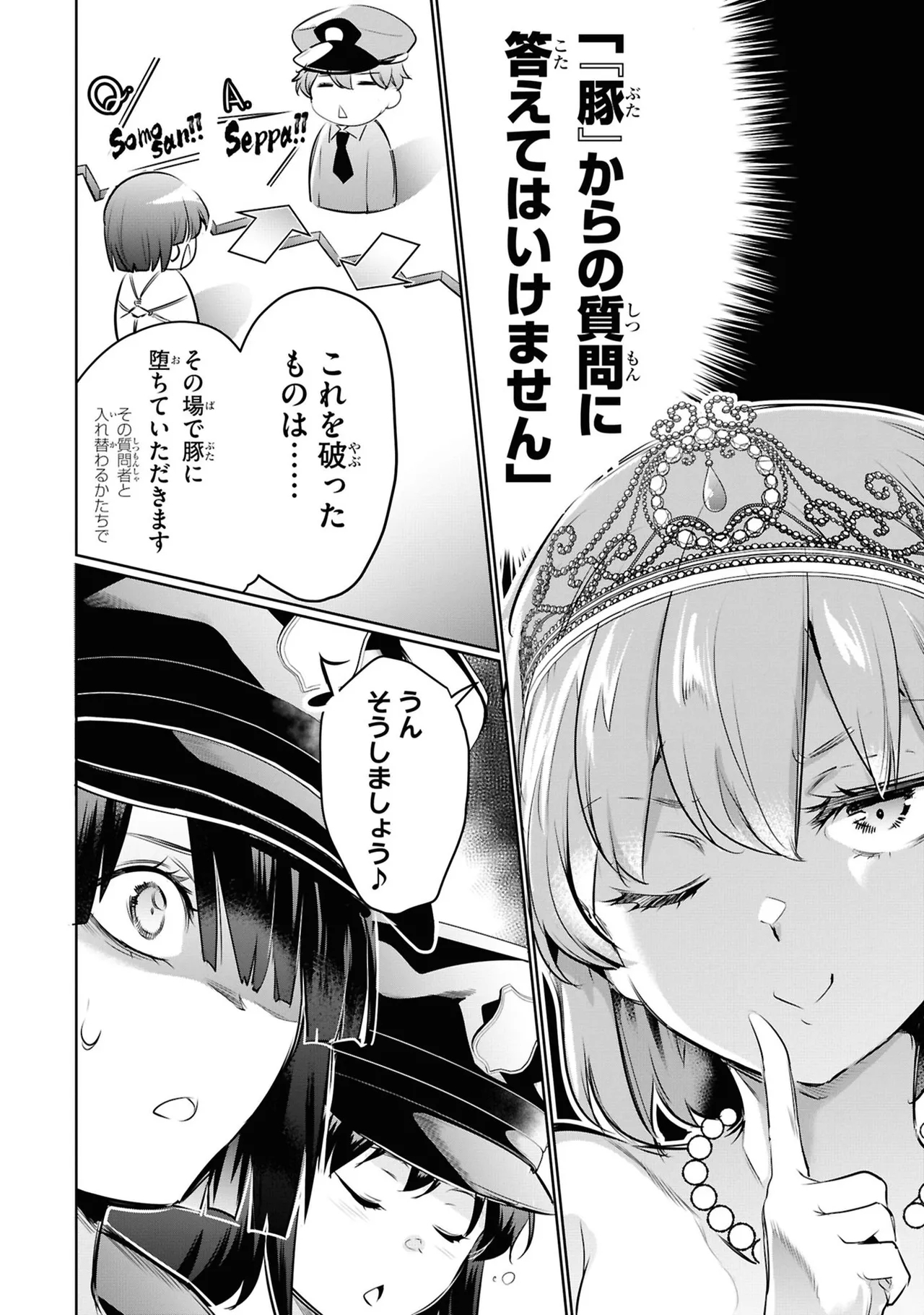KankinO vol 05 - Page 22