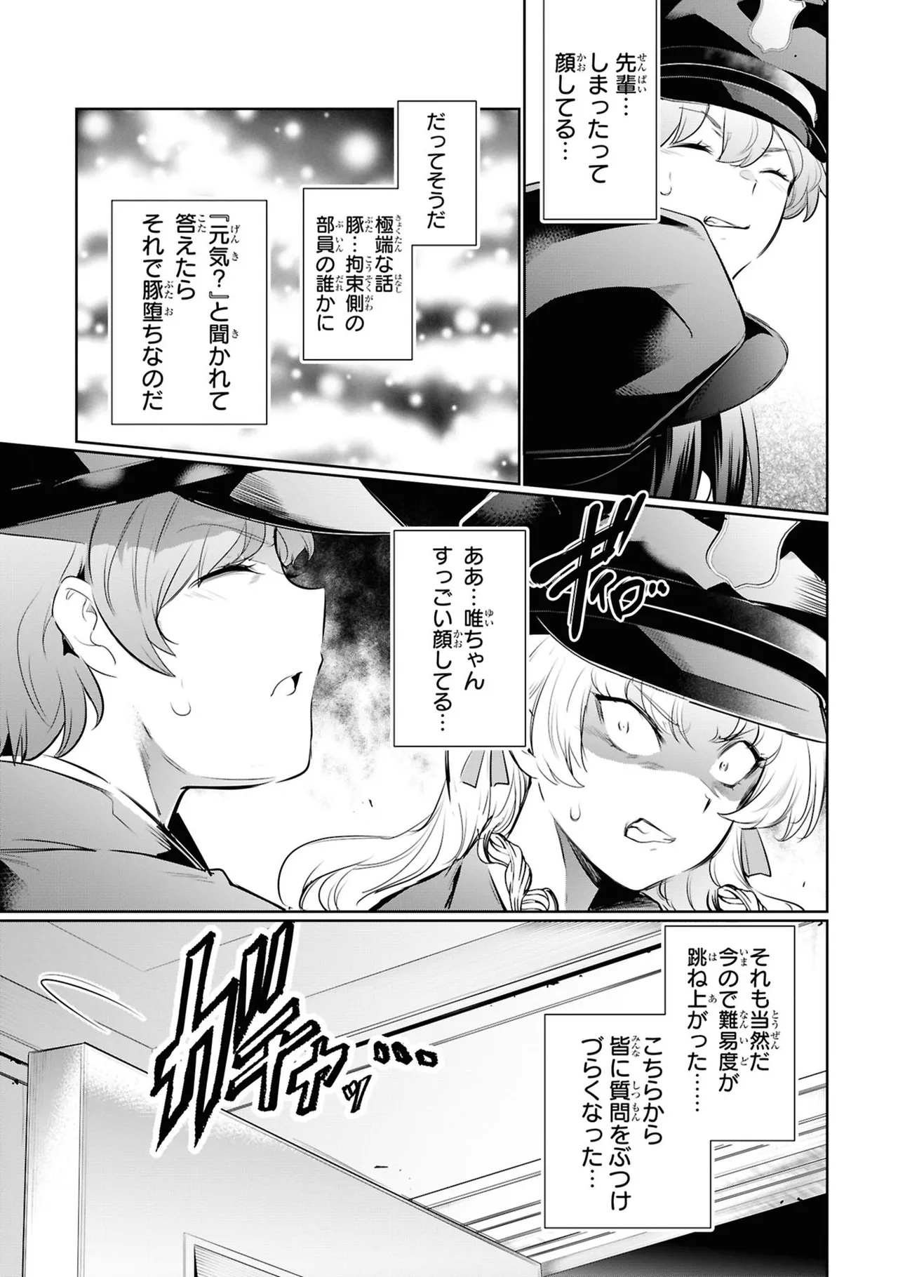 KankinO vol 05 - Page 23