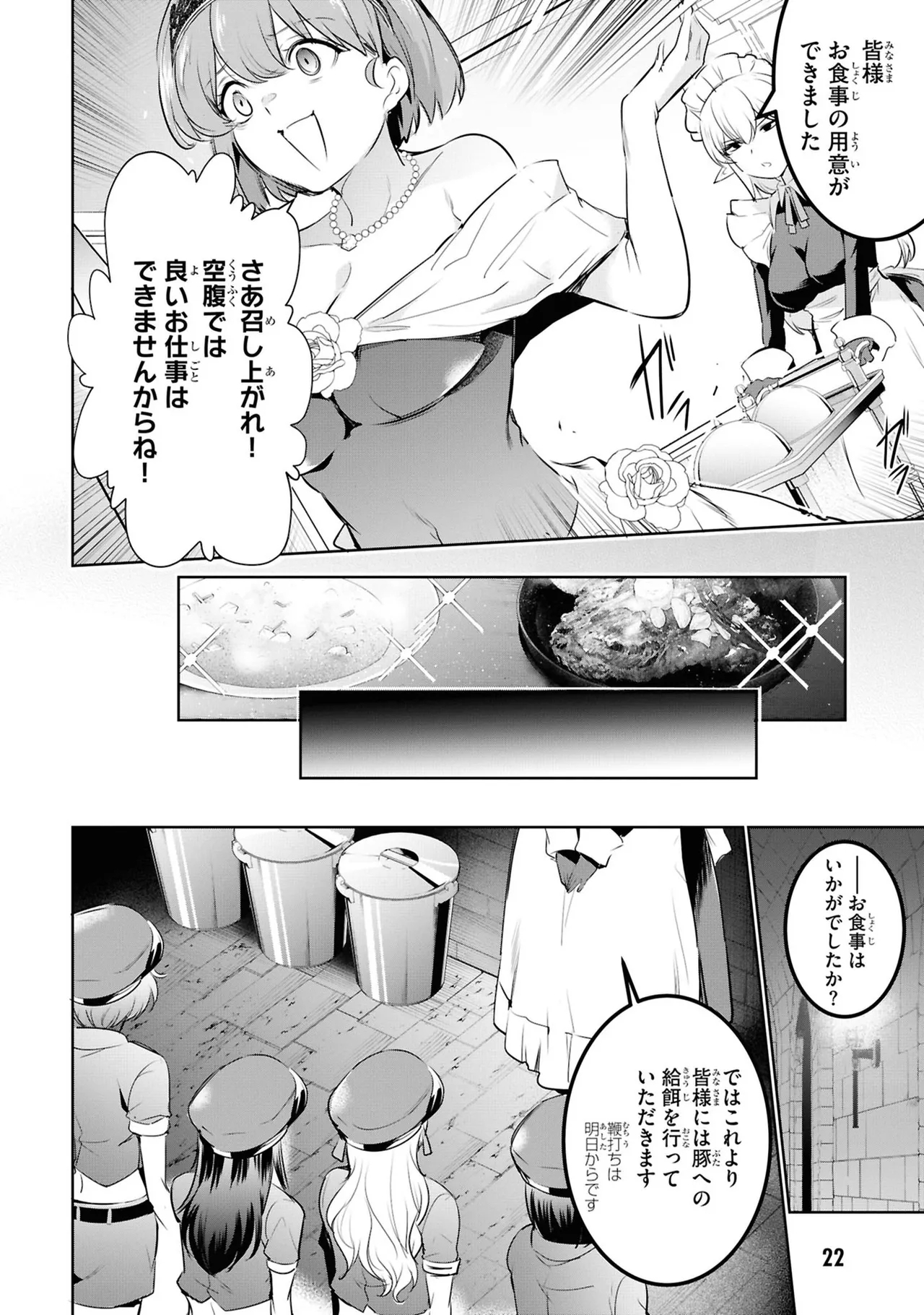 KankinO vol 05 - Page 24