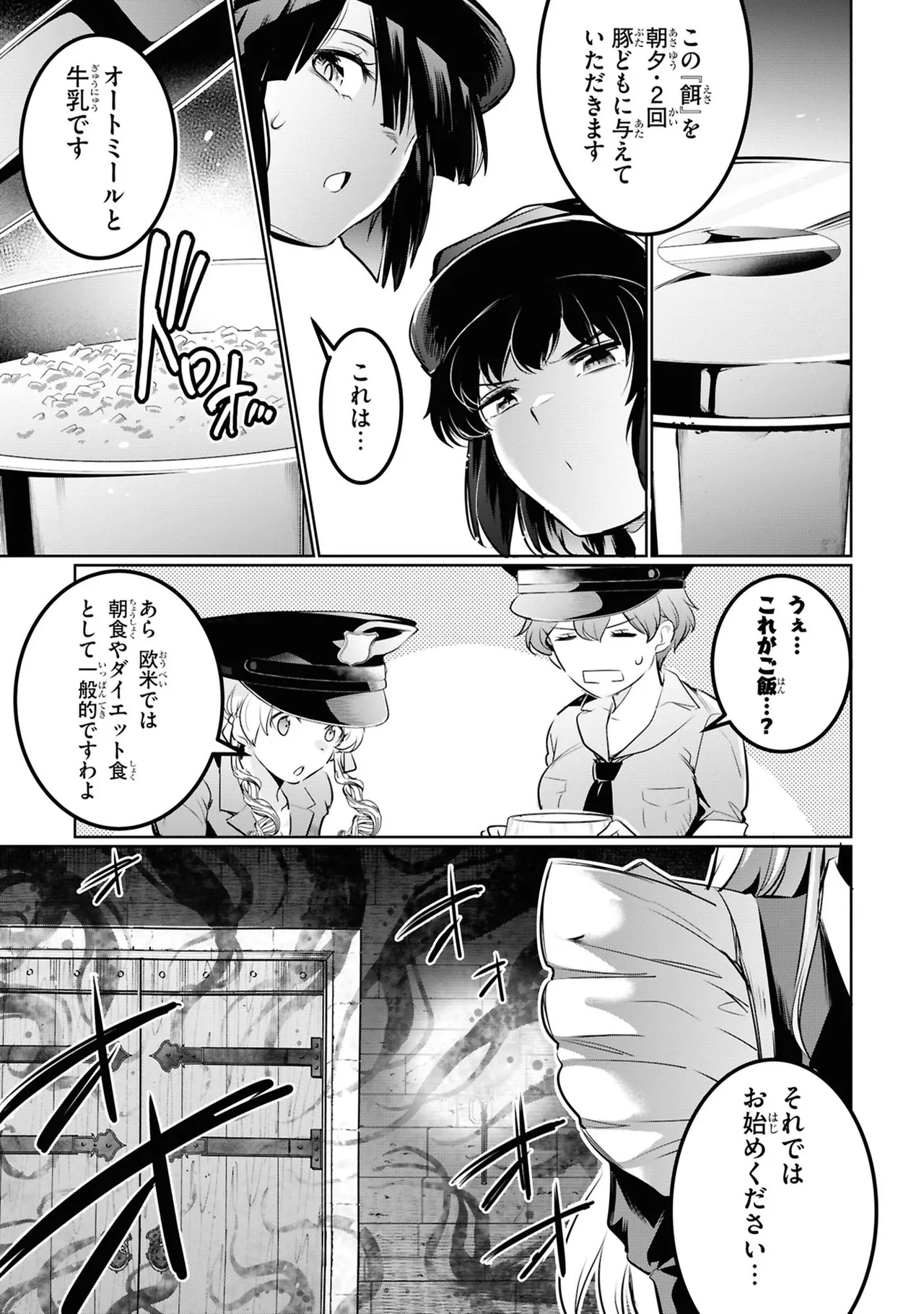 KankinO vol 05 - Page 25