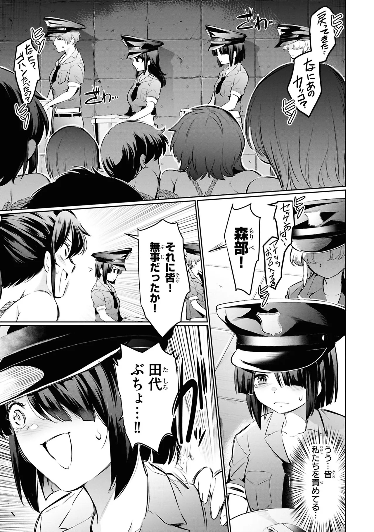 KankinO vol 05 - Page 27