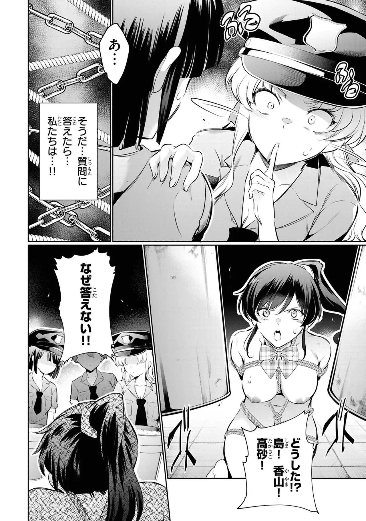 KankinO vol 05 - Page 28