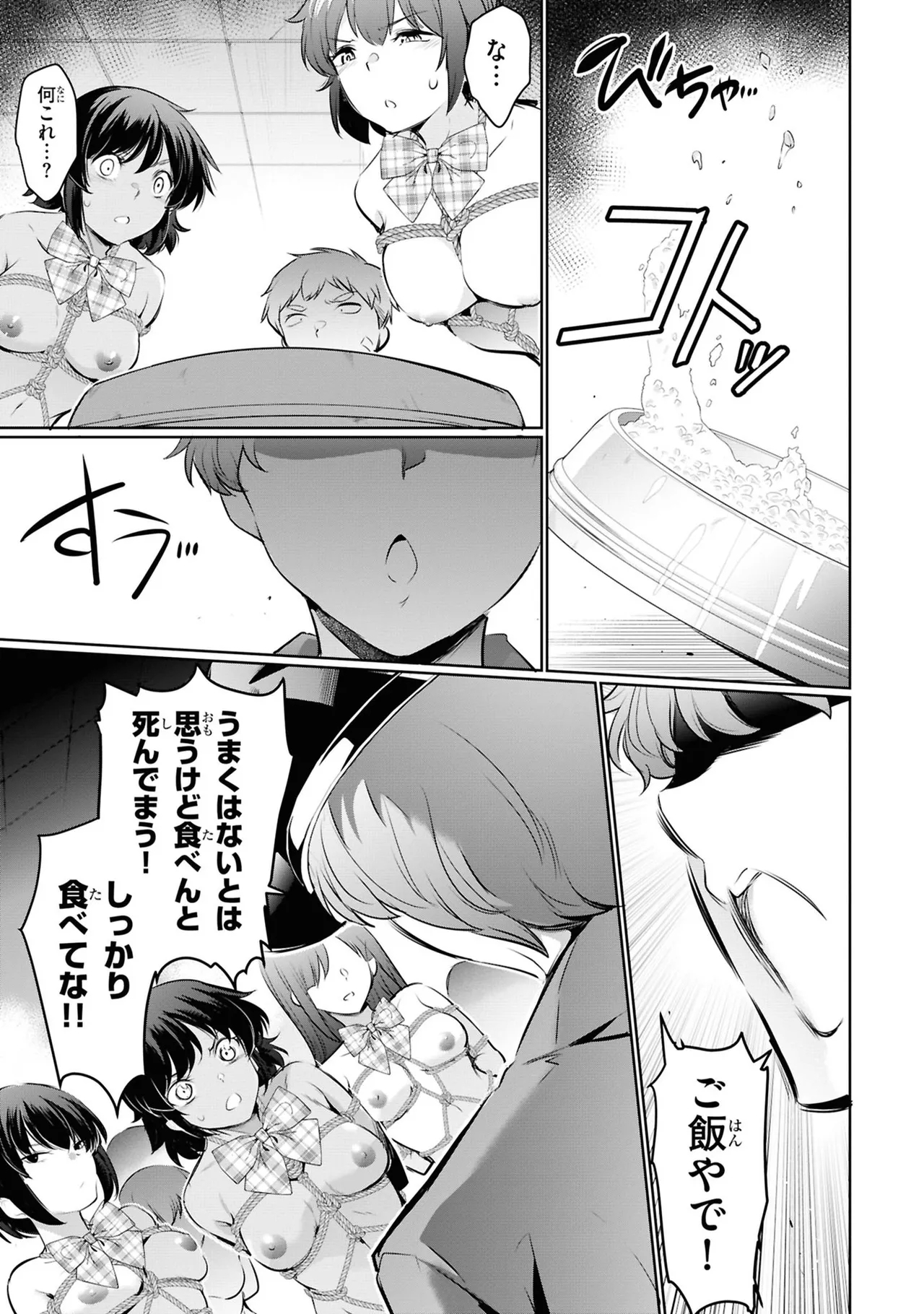 KankinO vol 05 - Page 29
