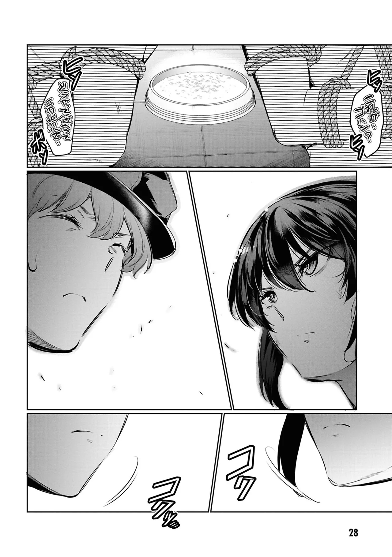 KankinO vol 05 - Page 30
