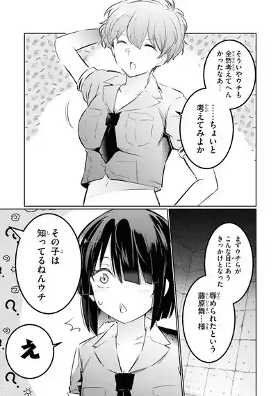 KankinO vol 05 7