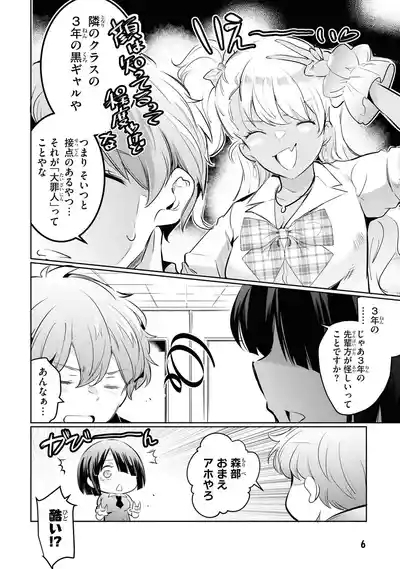 KankinO vol 05 8