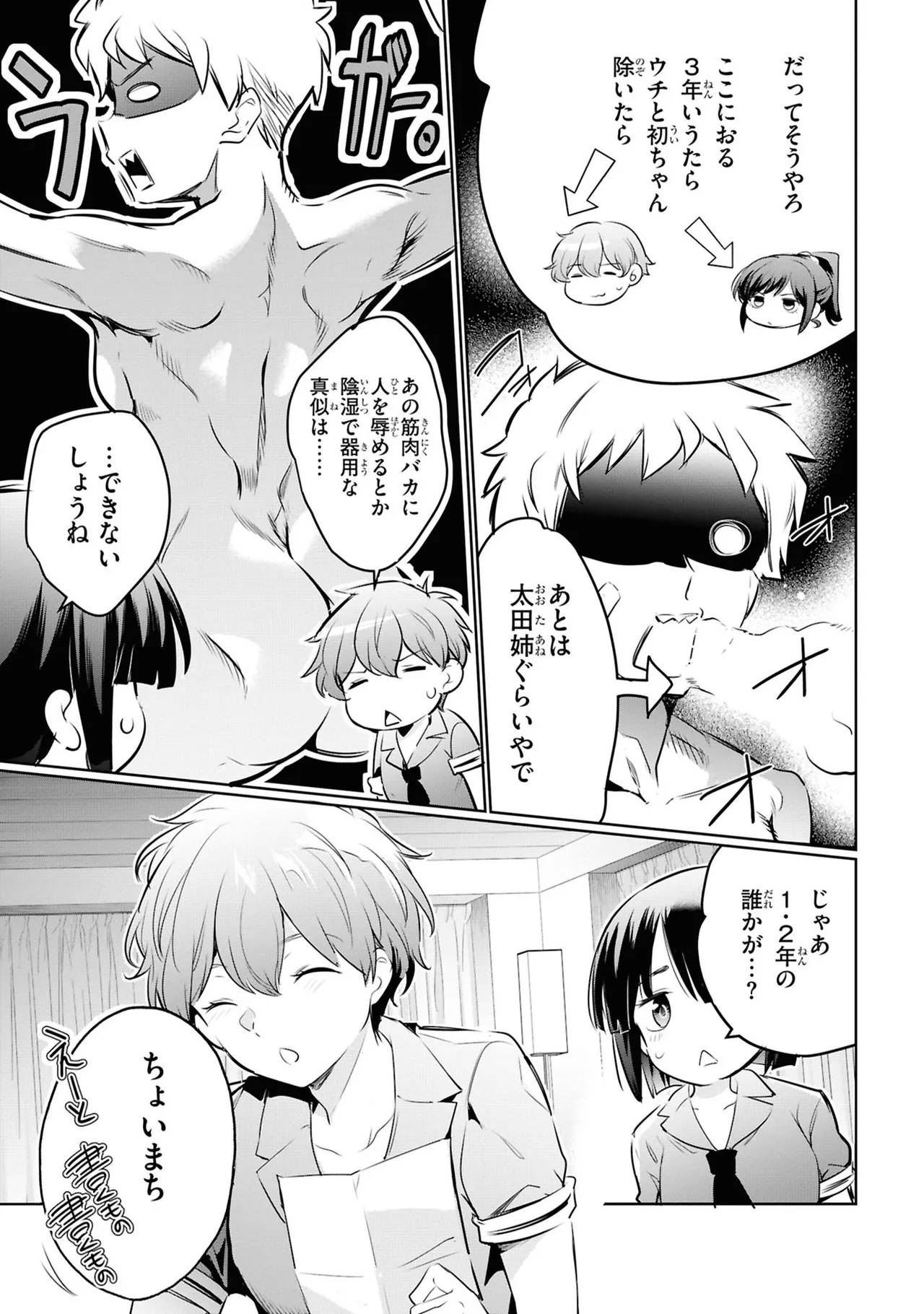 KankinO vol 05 - Page 9