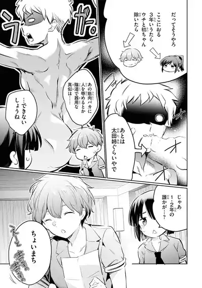 KankinO vol 05 9