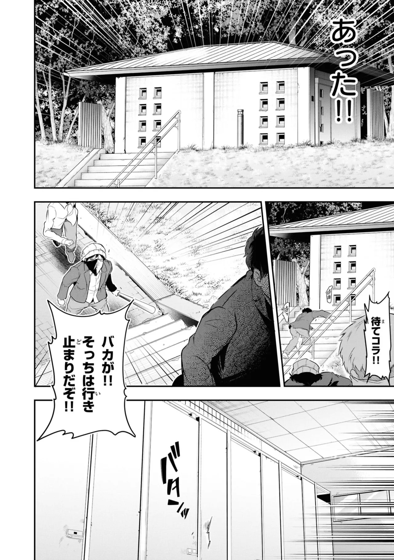 KankinO vol 06 - Page 10