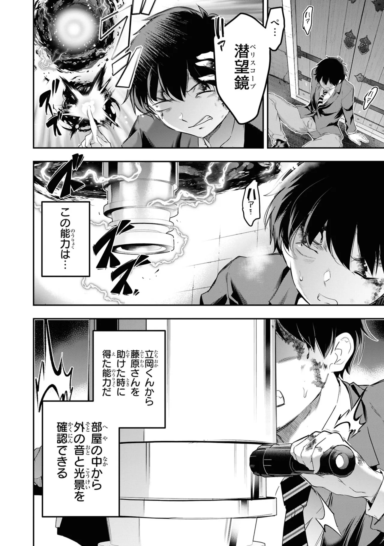 KankinO vol 06 - Page 12