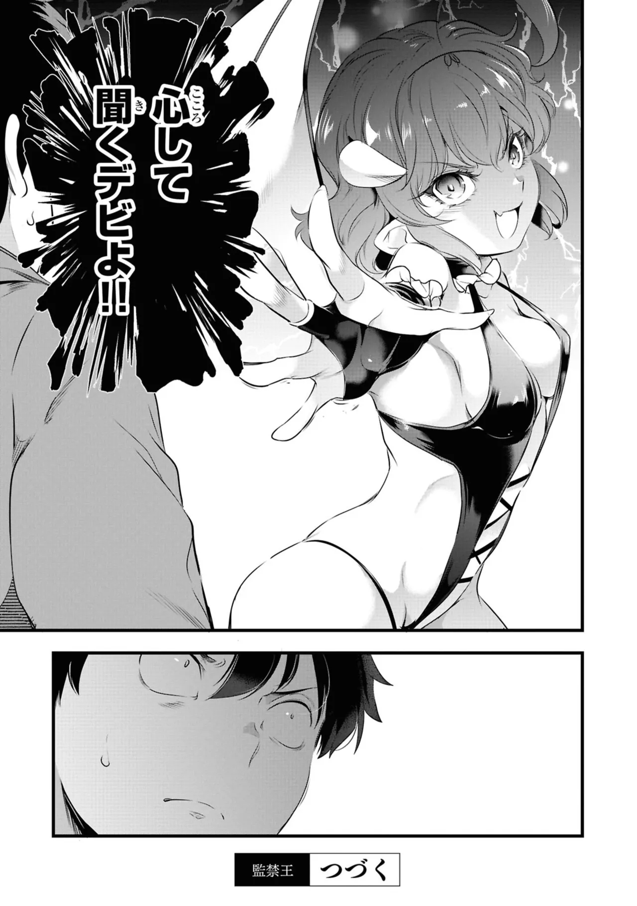 KankinO vol 06 - Page 163