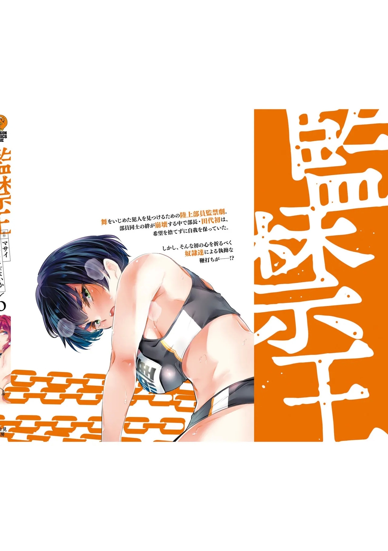 KankinO vol 06 - Page 164