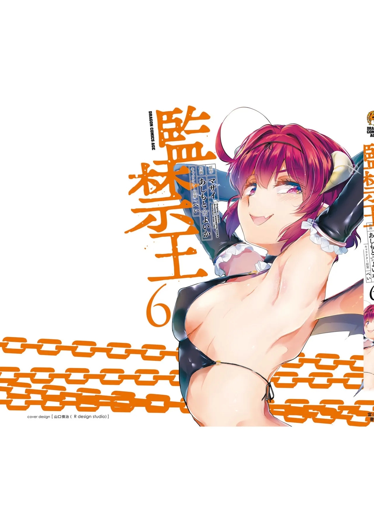 KankinO vol 06 - Page 165