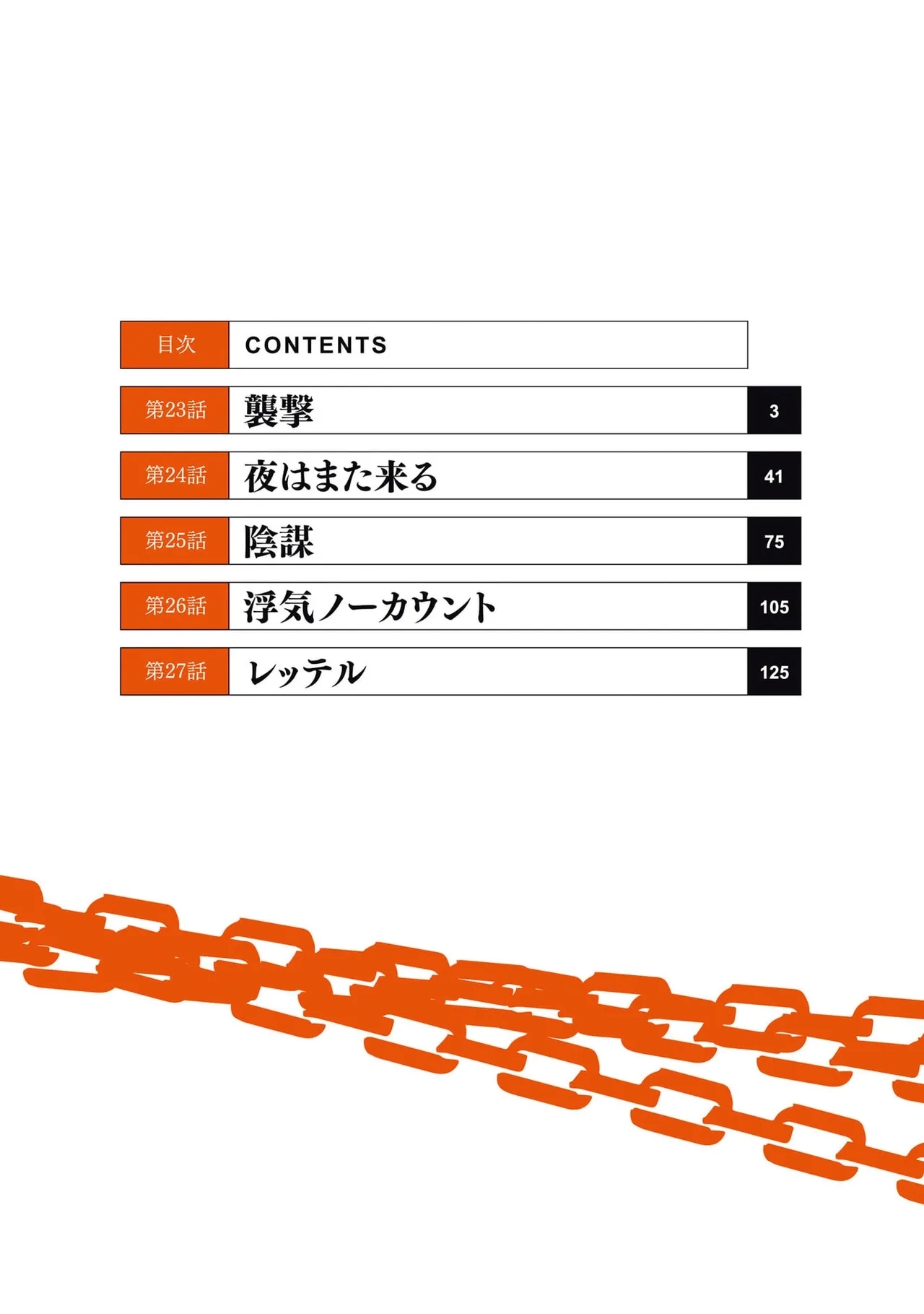 KankinO vol 06 - Page 4