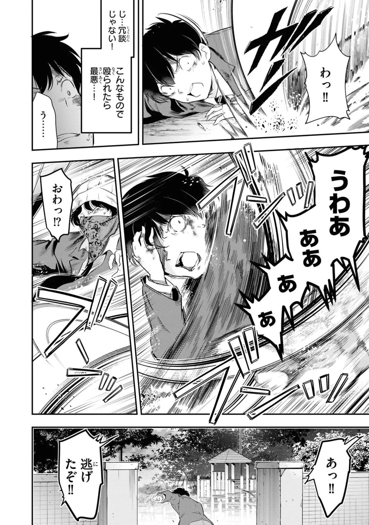 KankinO vol 06 - Page 8